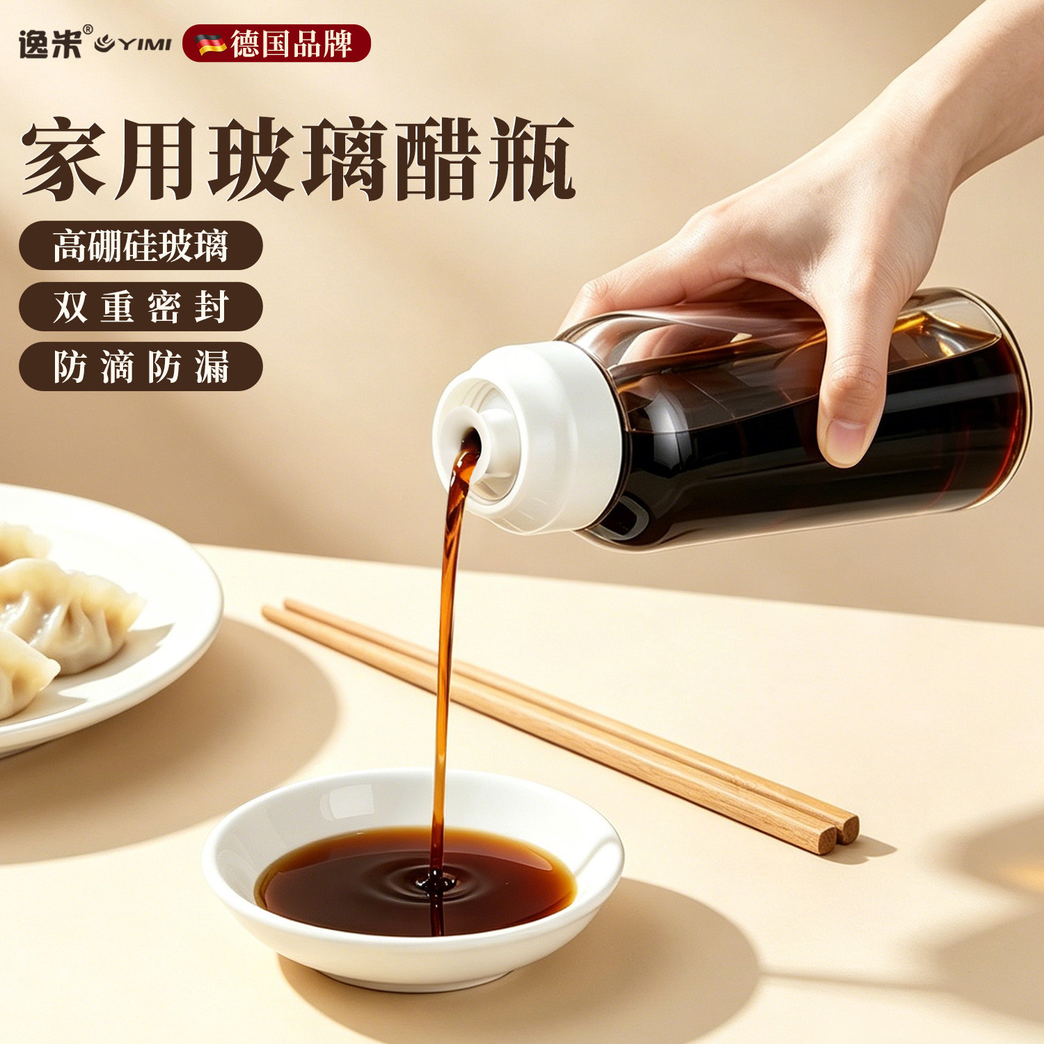 家用玻璃油壶防漏酱油醋分装瓶