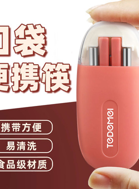 不锈钢筷子勺子套装学生专用便携式餐具户外旅行折叠上班族筷子盒