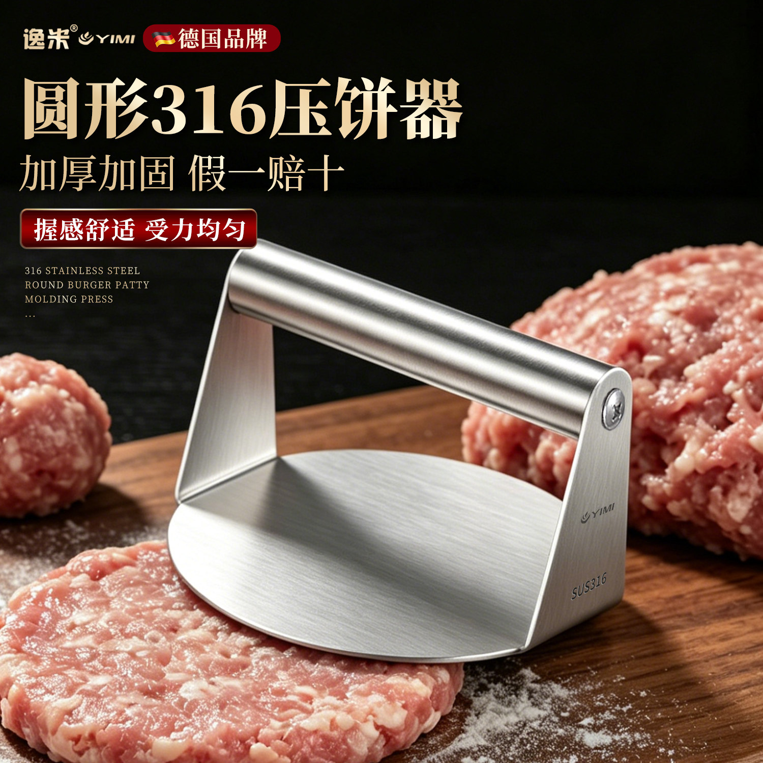 食品级不锈钢压饼器加厚汉堡压肉器家用压饺子皮包子皮烧饼工具