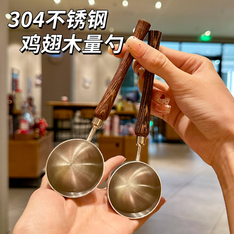 304不锈钢咖啡勺鸡翅木柄长柄咖啡粉量勺咖啡豆专用勺取粉定量勺