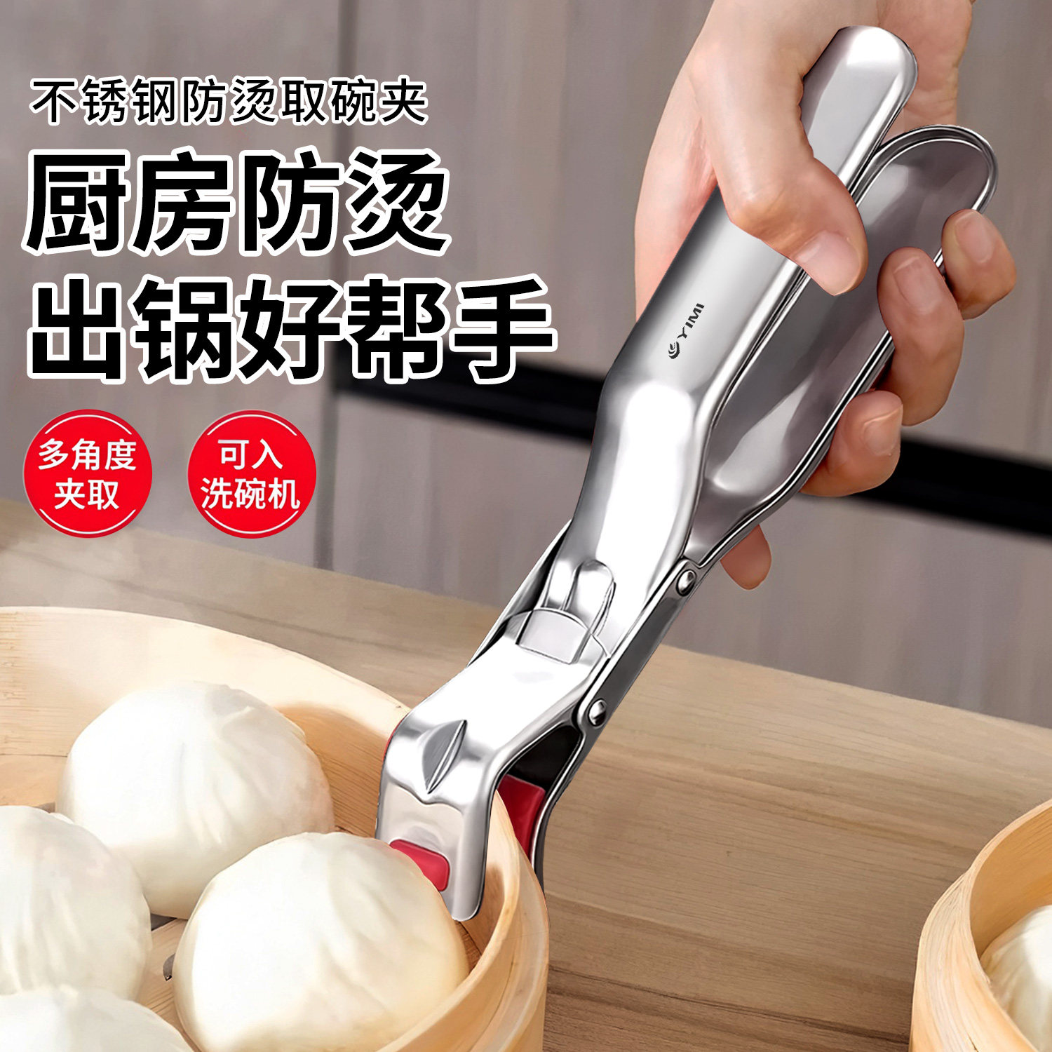 防烫夹不锈钢取碗夹盘子神器硅胶防滑厨房家用耐高温多功能提盘夹,厨房/烹饪用具,厨用取碗/盘夹,淘宝优惠券,粉丝福利购,淘宝优惠卷