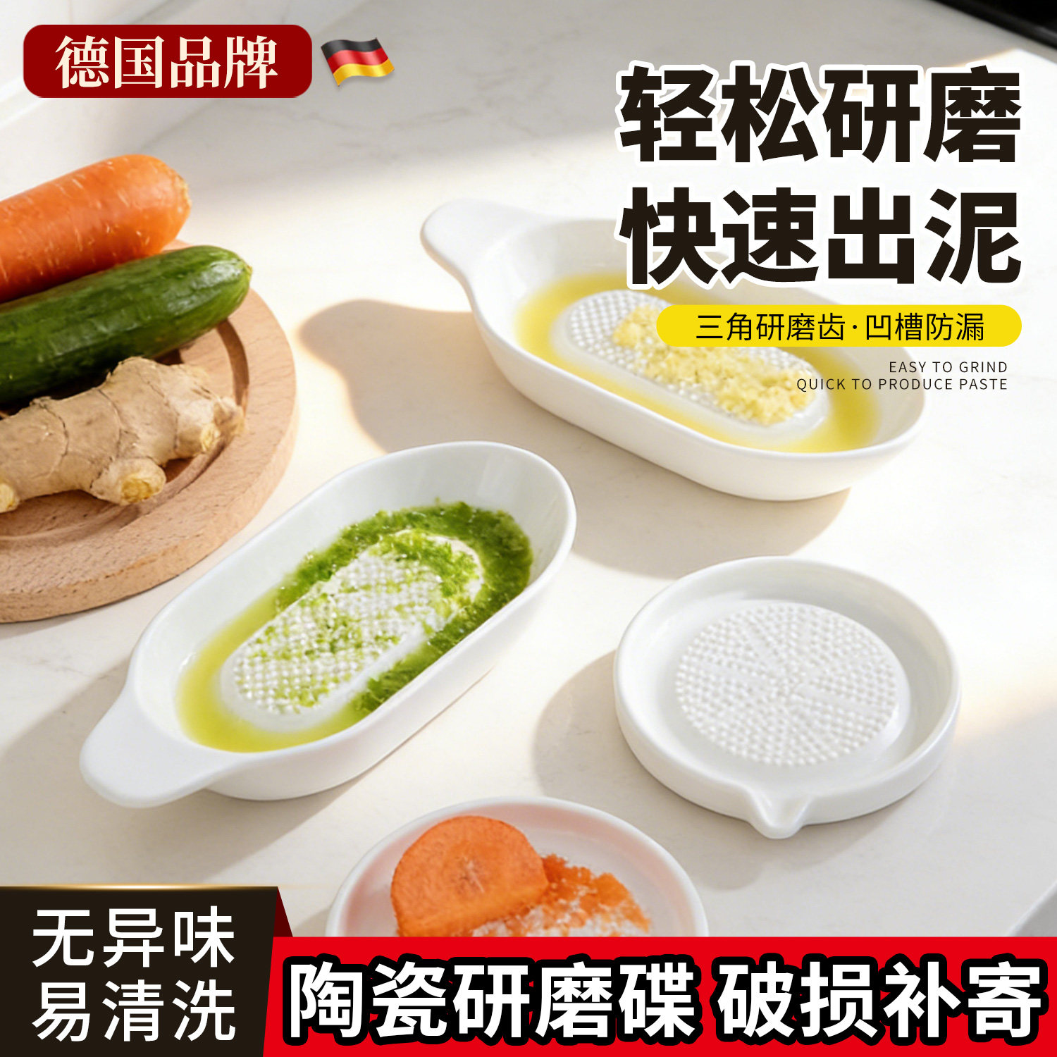 陶瓷研磨盘山药泥研磨器婴儿宝宝辅食研磨碗研磨盘磨姜蓉姜泥神器