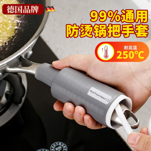 铁锅把手柄通用锅柄防烫套炒菜锅锅铲手柄套耐高温硅胶加厚隔热套