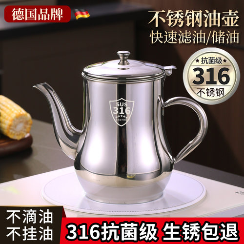 316不锈钢油壶家用厨房专用油罐