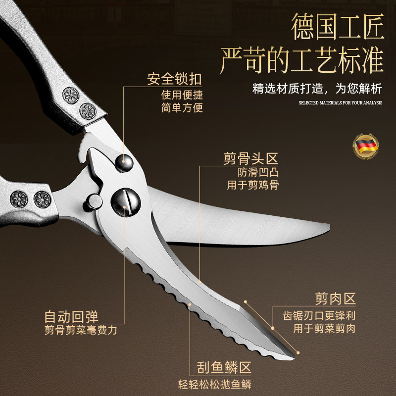 厨房剪刀家用多功能剪子r不锈钢强力鸡鸭鹅骨剪骨头专用食物杀鱼
