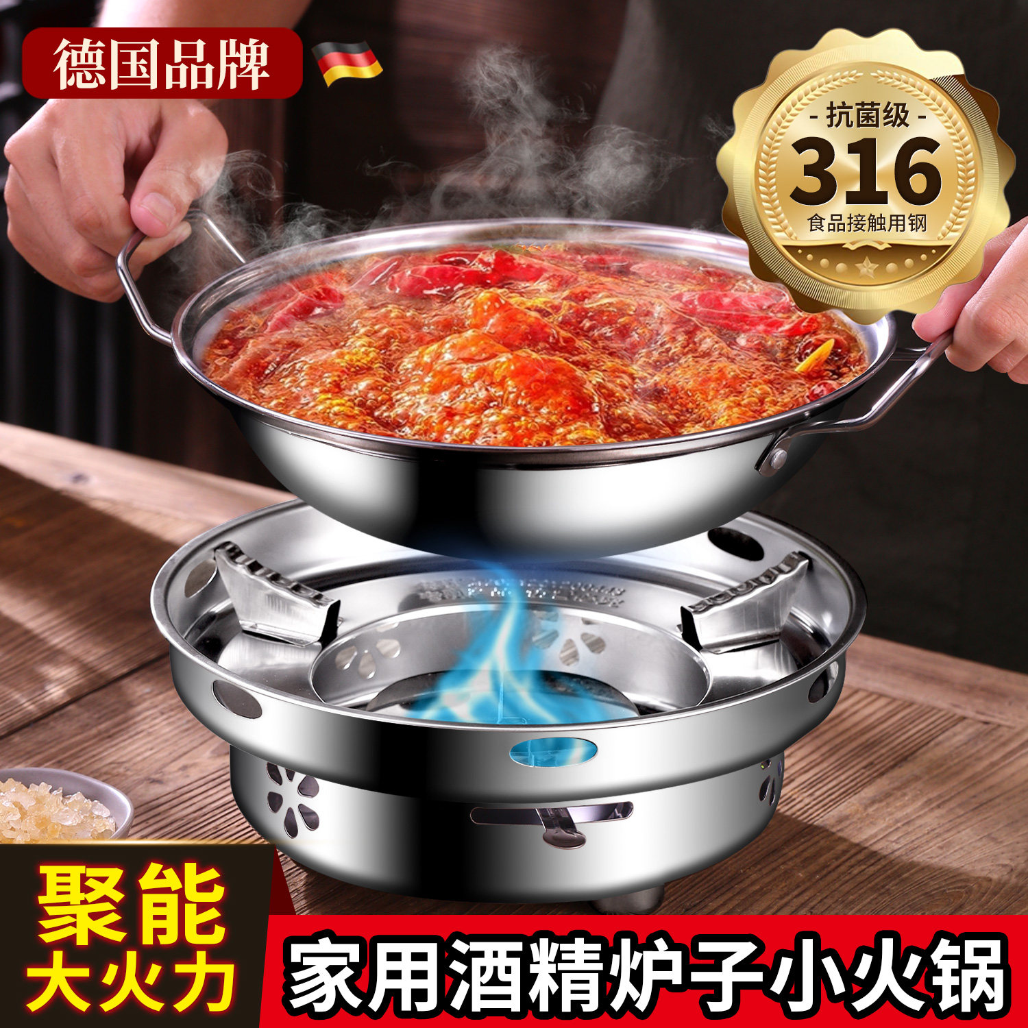 酒精炉子家用小型加厚单人小火锅