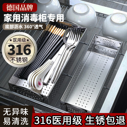 消毒柜筷子盒不锈钢筷子收纳盒