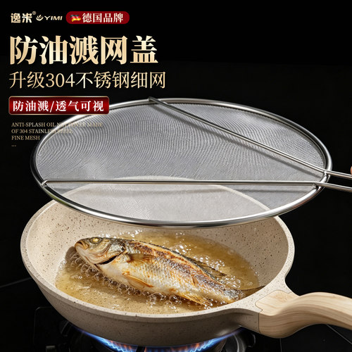 防油溅网盖家用锅盖万能盖子通用