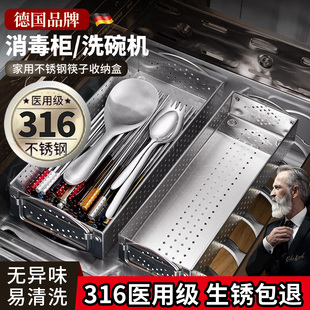 餐具筷子勺子收纳盒家用高档新款 消毒柜筷子盒不锈钢装 通风筷子笼