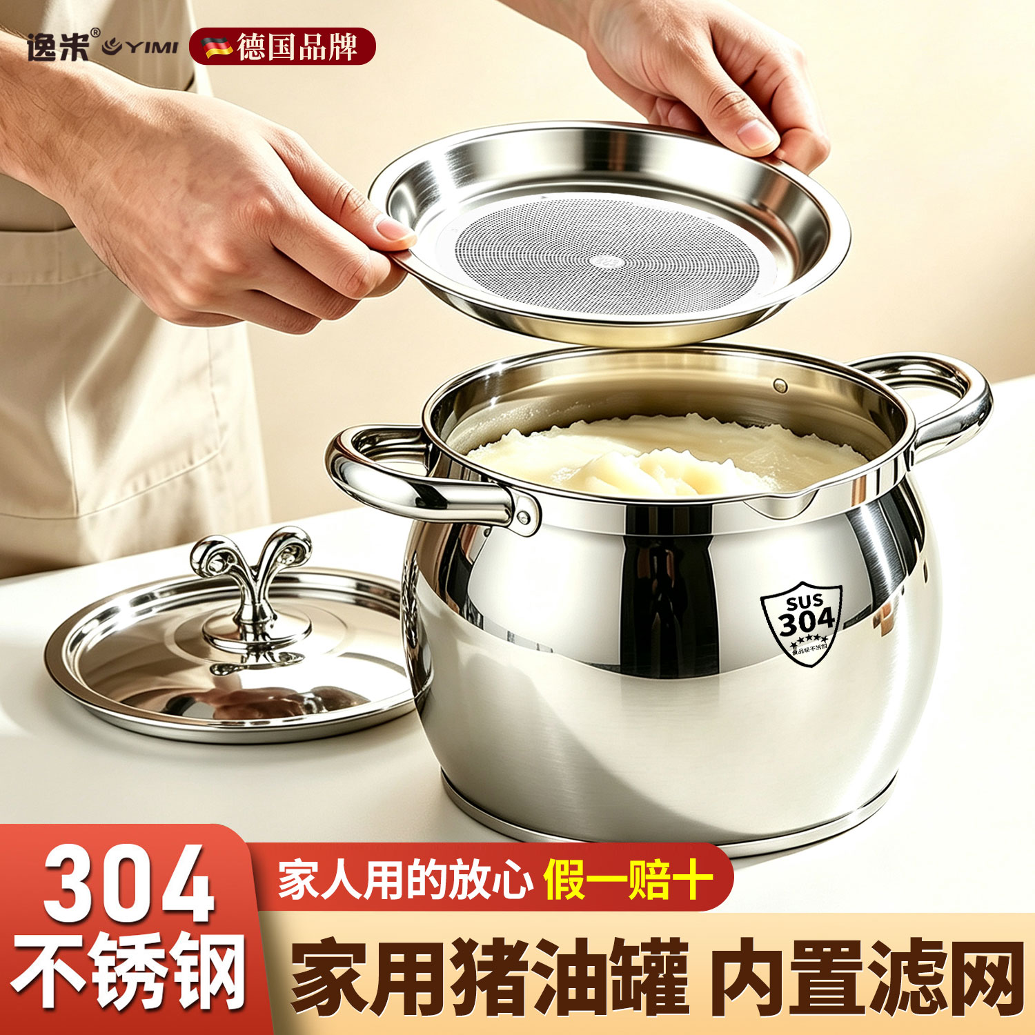 家用食品级304不锈钢带滤网油壶图片