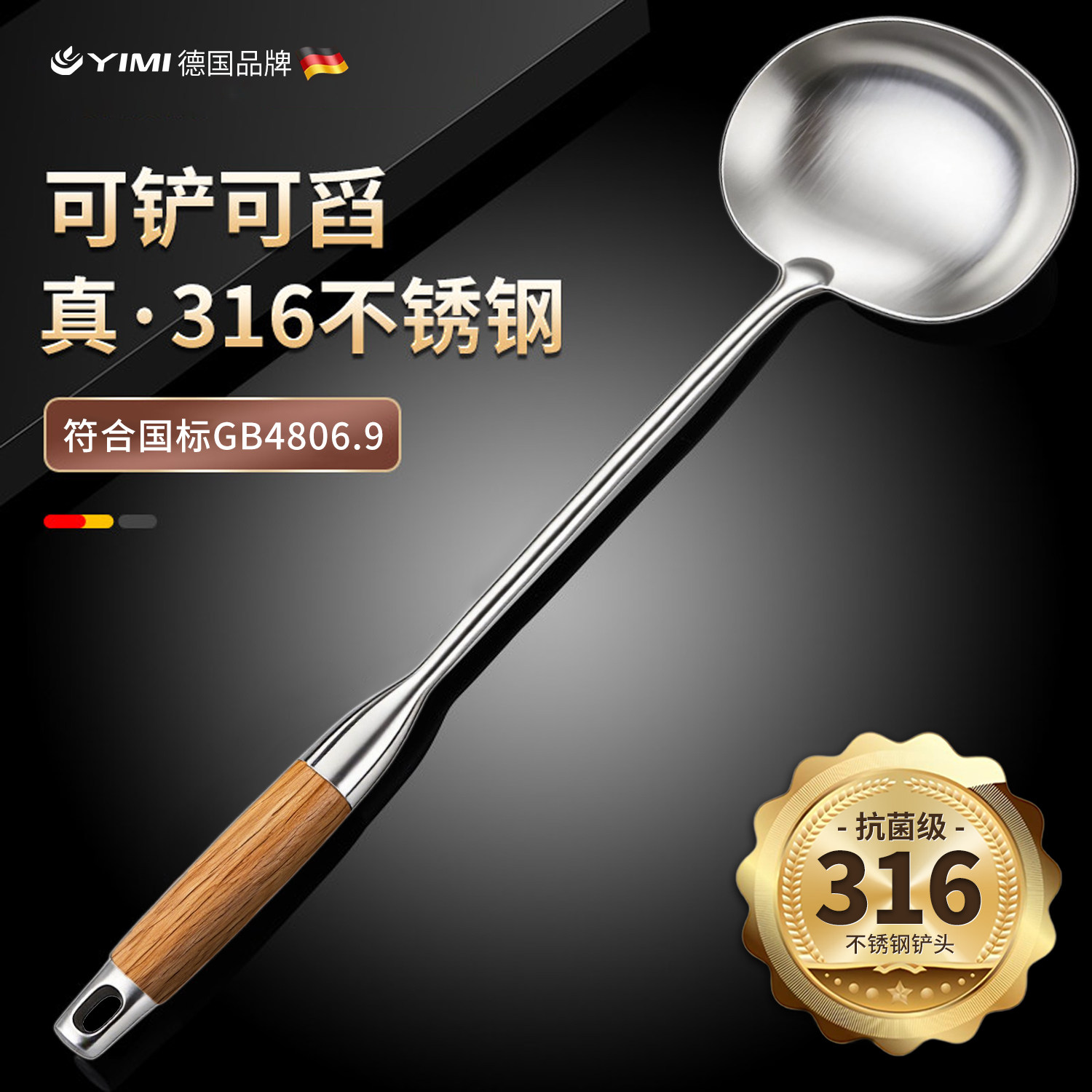 不锈钢锅铲家用蘑菇铲316食品级铁锅专用铁铲大号炒菜的铲子炒勺