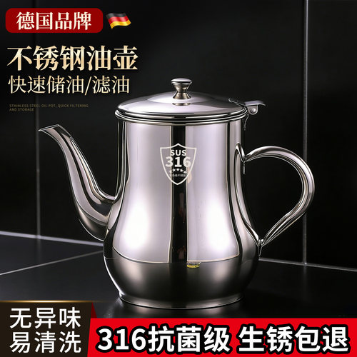 316不锈钢油壶家用厨房专用油罐