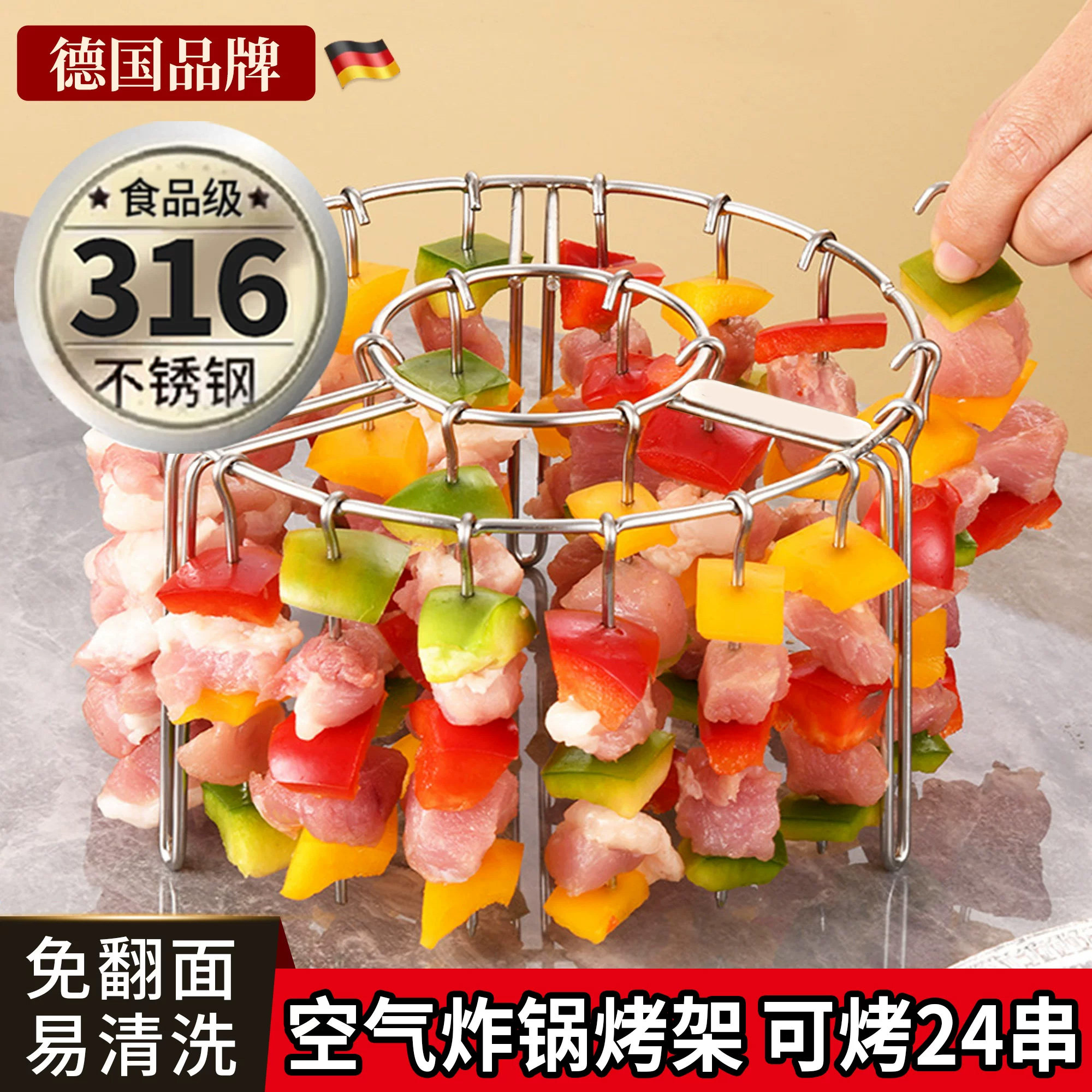 空气炸锅专用烧烤架食品级不锈钢立式烤串烤肉架通用烤签烤针家用