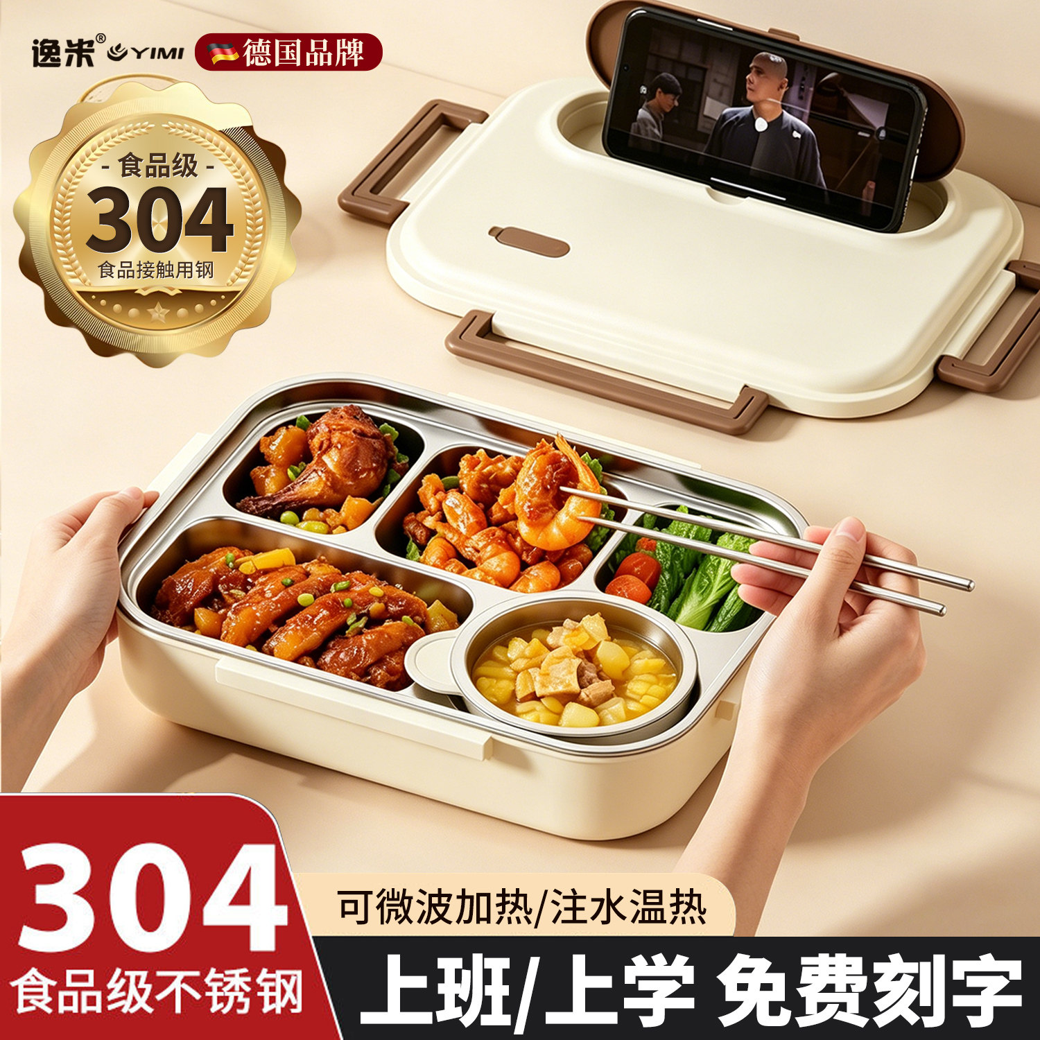 304不锈钢分格饭盒食堂打饭