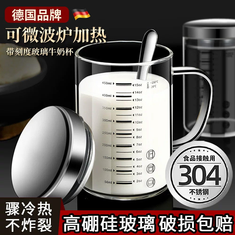 儿童牛奶杯刻度微波炉可加热耐高温食品级玻璃杯喝水杯子带盖水杯