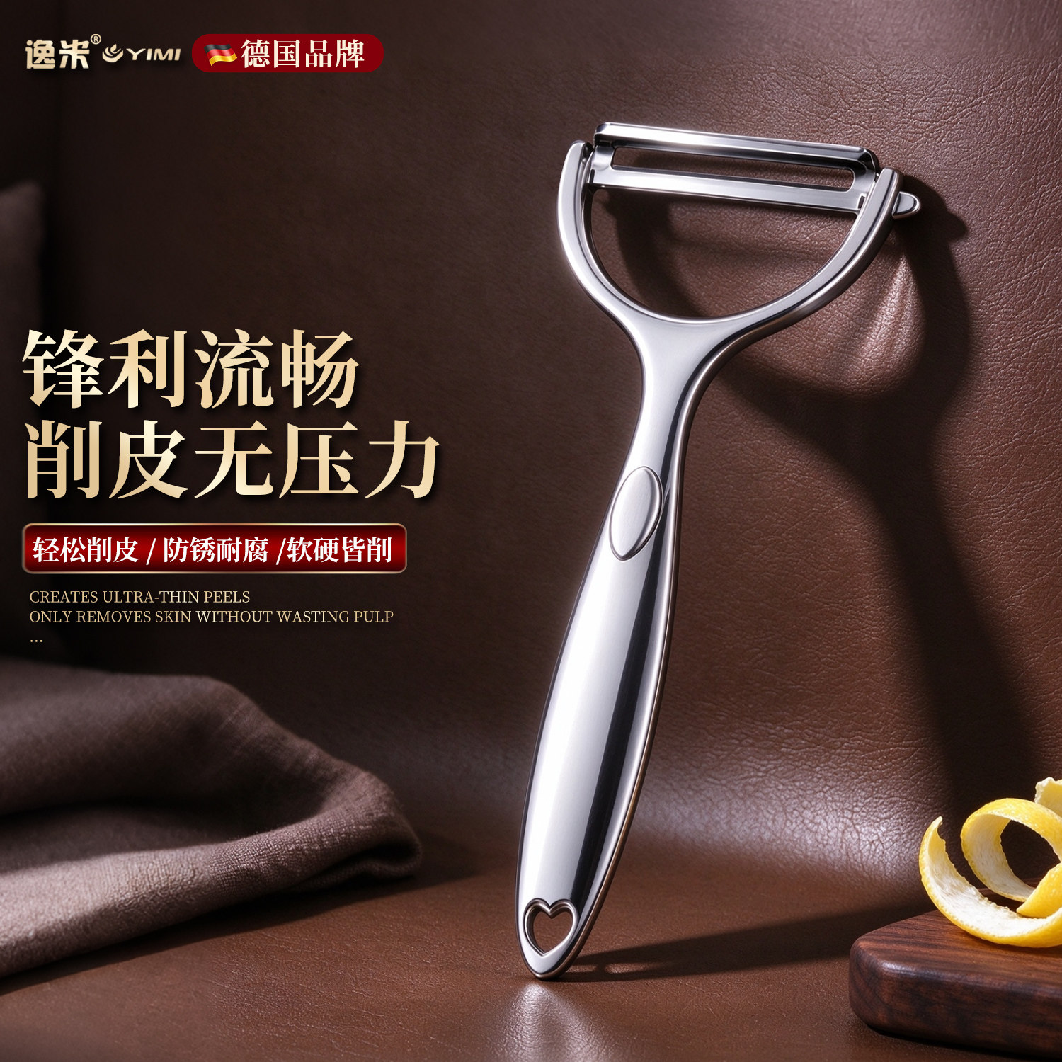 不锈钢削皮刀厨房专用去皮神器