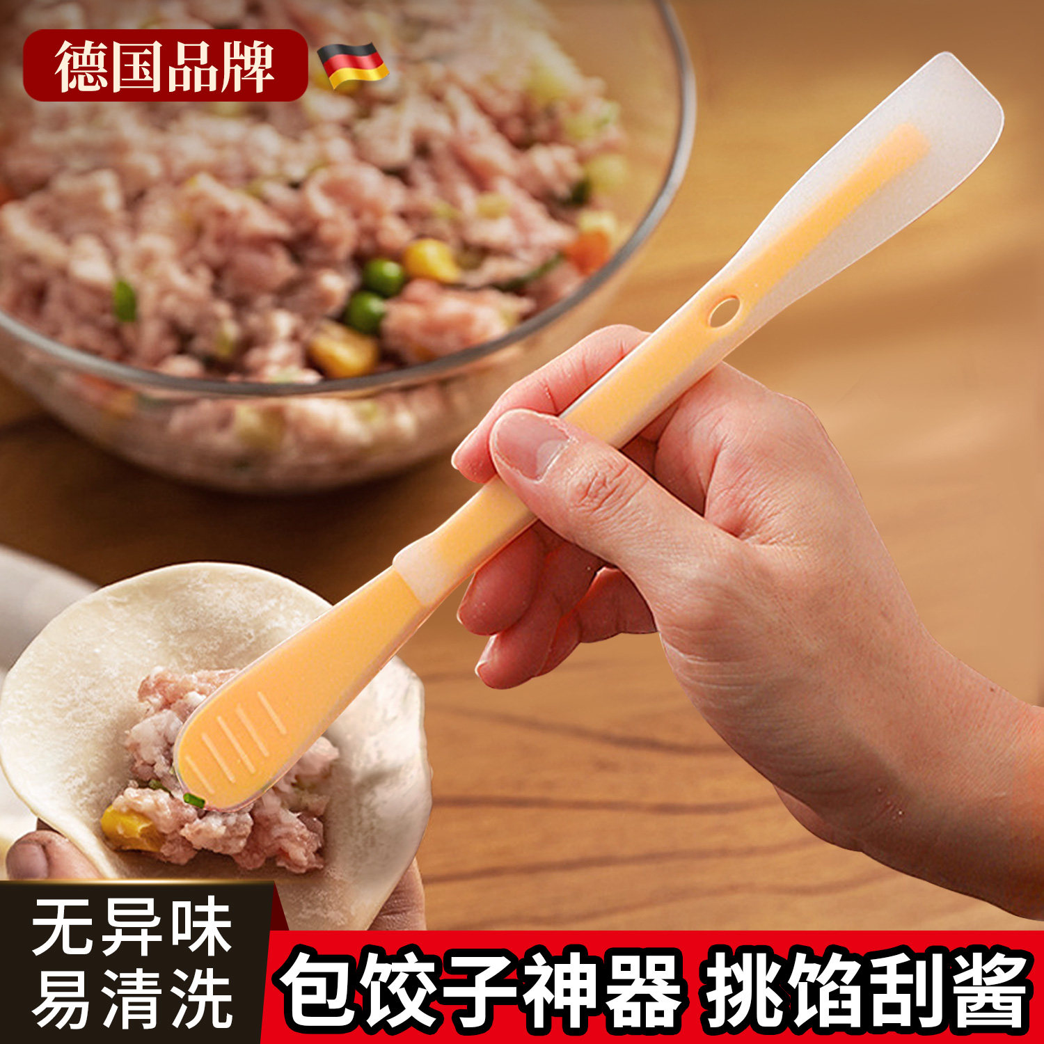 食品级包饺子挖馅勺家用厨房神器新款烘焙硅胶刮刀包馄饨专用工具,厨房/烹饪用具,包饺子器,淘宝优惠券,粉丝福利购,淘宝优惠卷