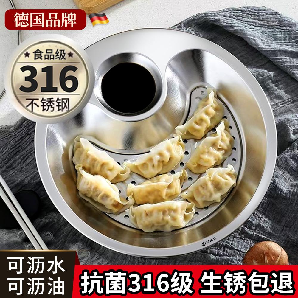食品级沥水饺子盘饺子盘子带醋碟