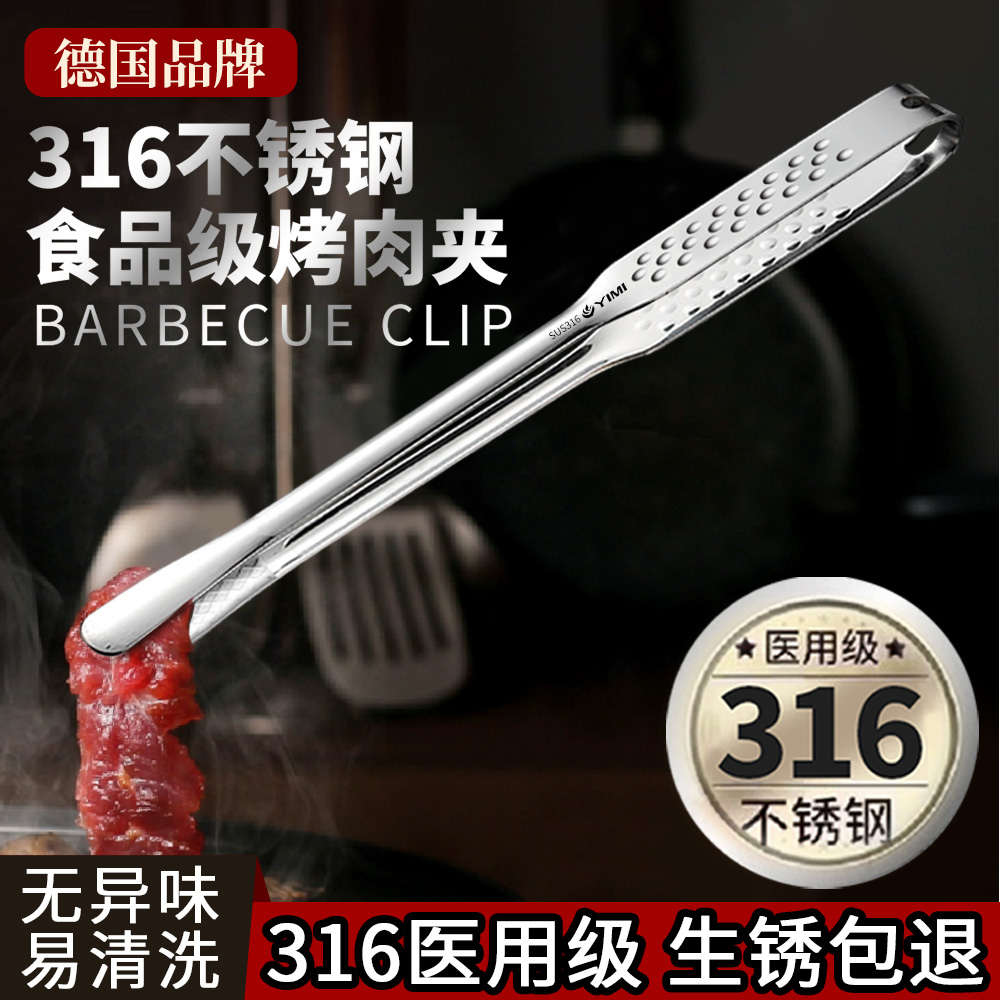韩式烤肉夹316不锈钢夹子煎牛排