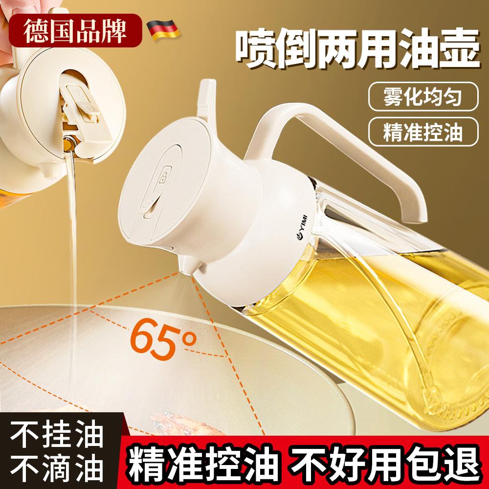 食品级家用喷油壶喷倒两用喷油瓶