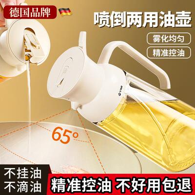 食品级家用喷油壶喷倒两用喷油瓶