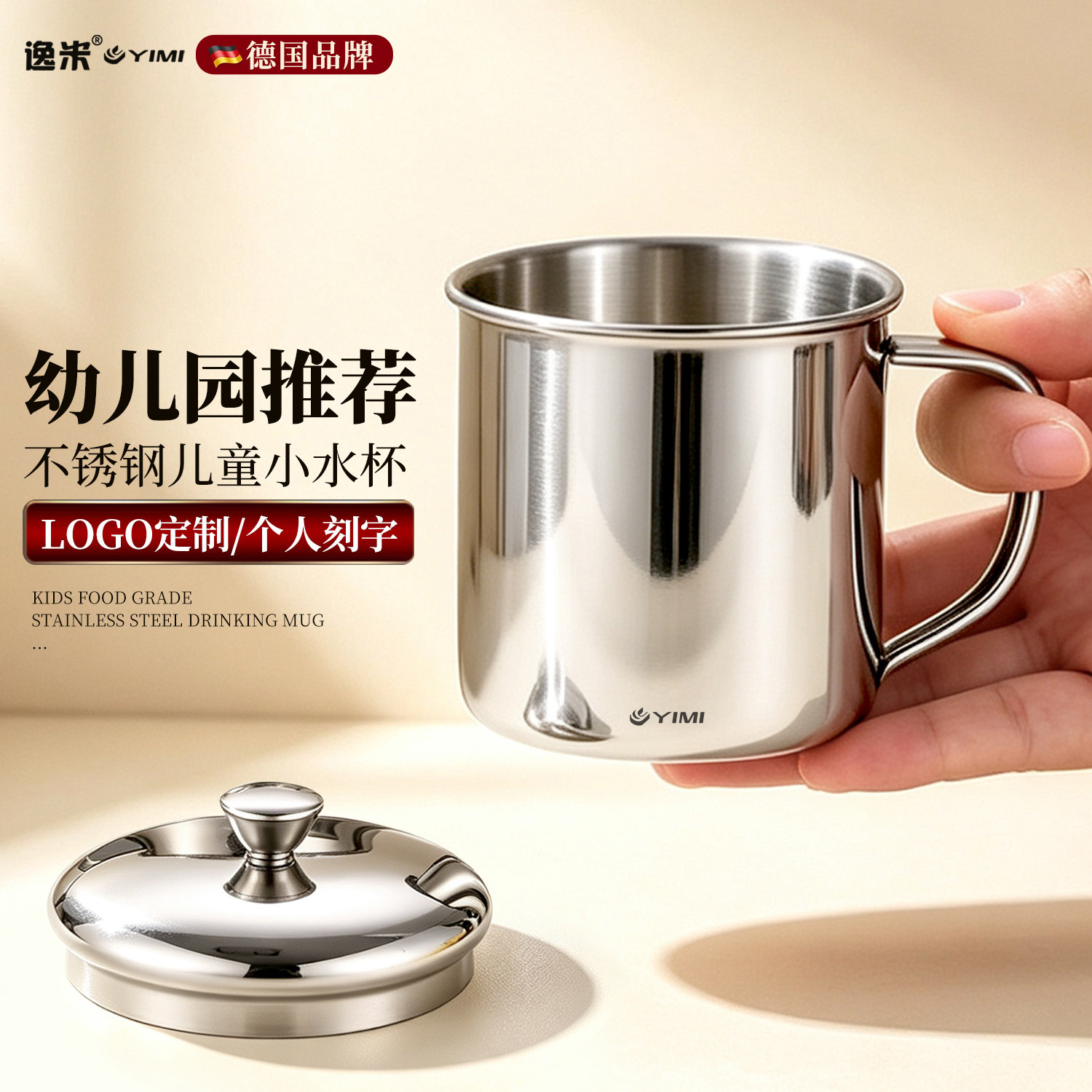 316L不锈钢儿童防摔小水杯可刻字图片