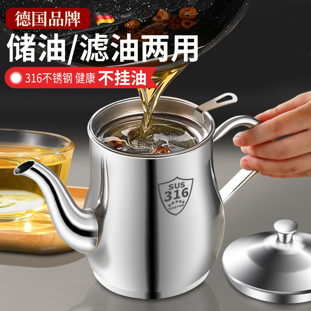 不銹鋼油壺廚房家用316食品級