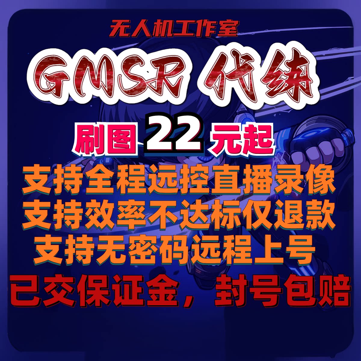 Maplestory冒险岛国际服GMSR全程远控直播手动代练刷钱刷经验