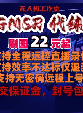 Maplestory冒险岛国际服GMSR全程远控直播手动代练刷钱刷经验