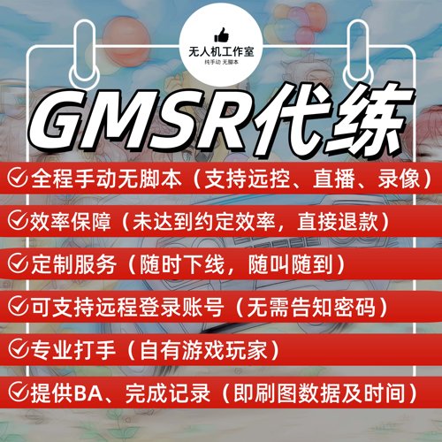 Maplestory冒险岛国际服GMSR全程远控手动直播BOSS前置任务