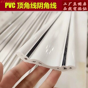 PVC吊顶角线顶棚线墙角天花板装 白色 饰仿石膏线大理石红木阴角线