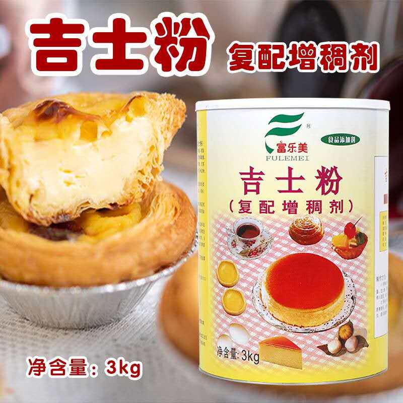富乐美浓香吉士粉桶装3kg图片