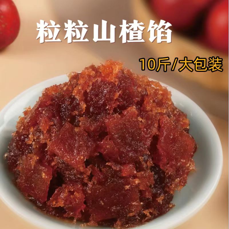 月饼馅料粒粒山楂馅料红枣酸甜带颗粒面包蛋糕商用大包装月饼烘焙