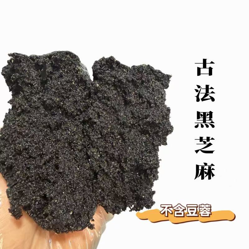 低甜纯黑芝麻馅月饼馅青团蛋黄酥