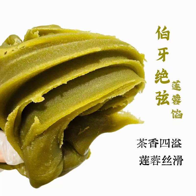 伯牙绝弦莲蓉馅月饼中式蛋黄酥