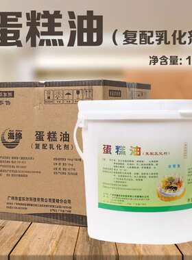 乐美海绵蛋糕油发起泡剂