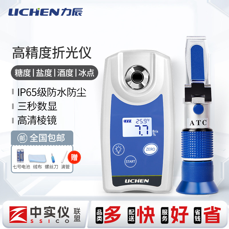 力辰糖度计数显折光仪水果测糖仪高精度西瓜含糖分检测甜度测试仪