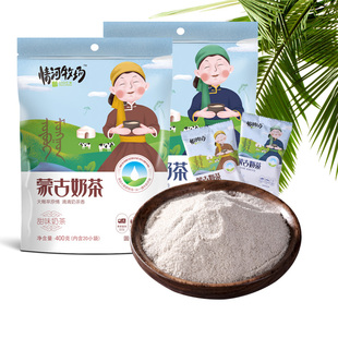 情河牧场内蒙古特产甜味咸味奶茶冲饮奶茶粉400g袋装 原味饮品