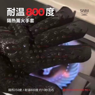 800度耐高温防火手套露营篝火BC火炬户外烧烤BBQ隔热防烫手套