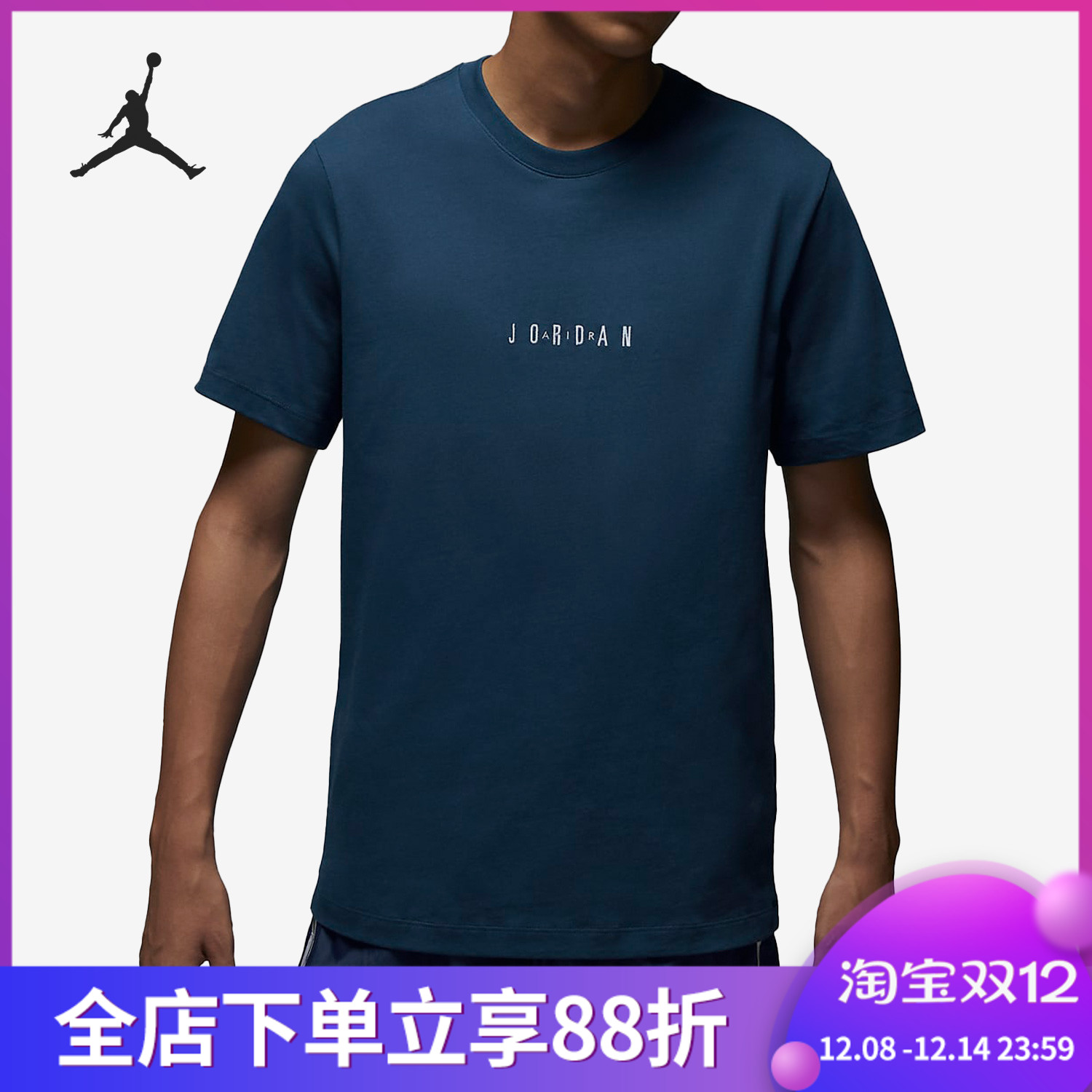 耐克JORDAN新款男子半袖运动透气休闲圆领短袖T恤 DM3183-425