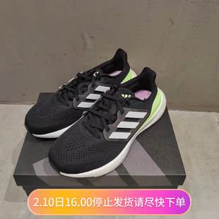 ADIDAS阿迪达斯PUREBOOST 23男子运动轻便网面透气跑步鞋 IF9657