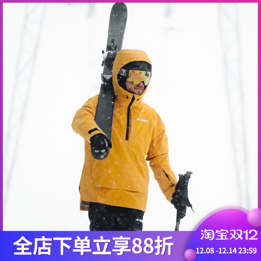 阿迪达斯Terrex  RAIN.RDY男子防水连帽滑雪服运动外套夹克IB1068