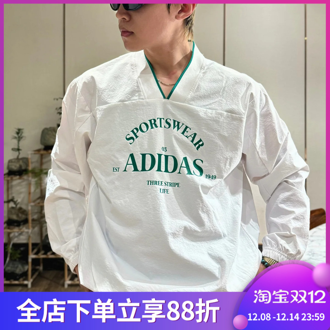 Adidas阿迪达斯男子V领梭织速干透气运动休闲套头衫卫衣 JE3669