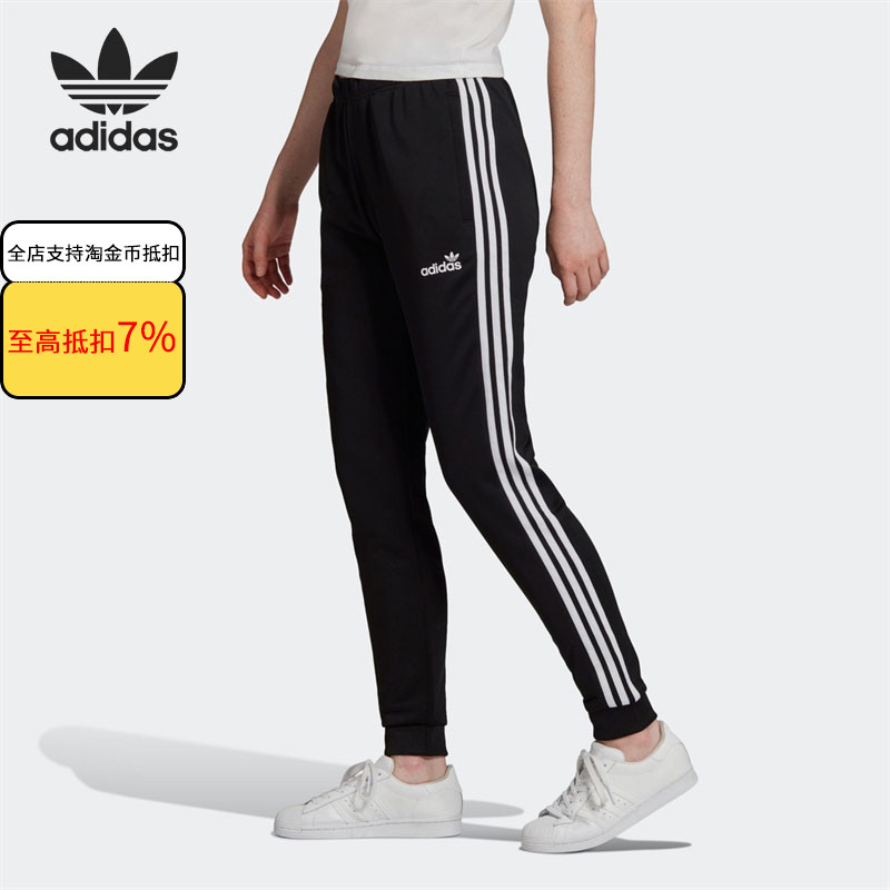 Adidas/阿迪达斯三叶草夏季新款女子时尚休闲运动束脚长裤 GL4297