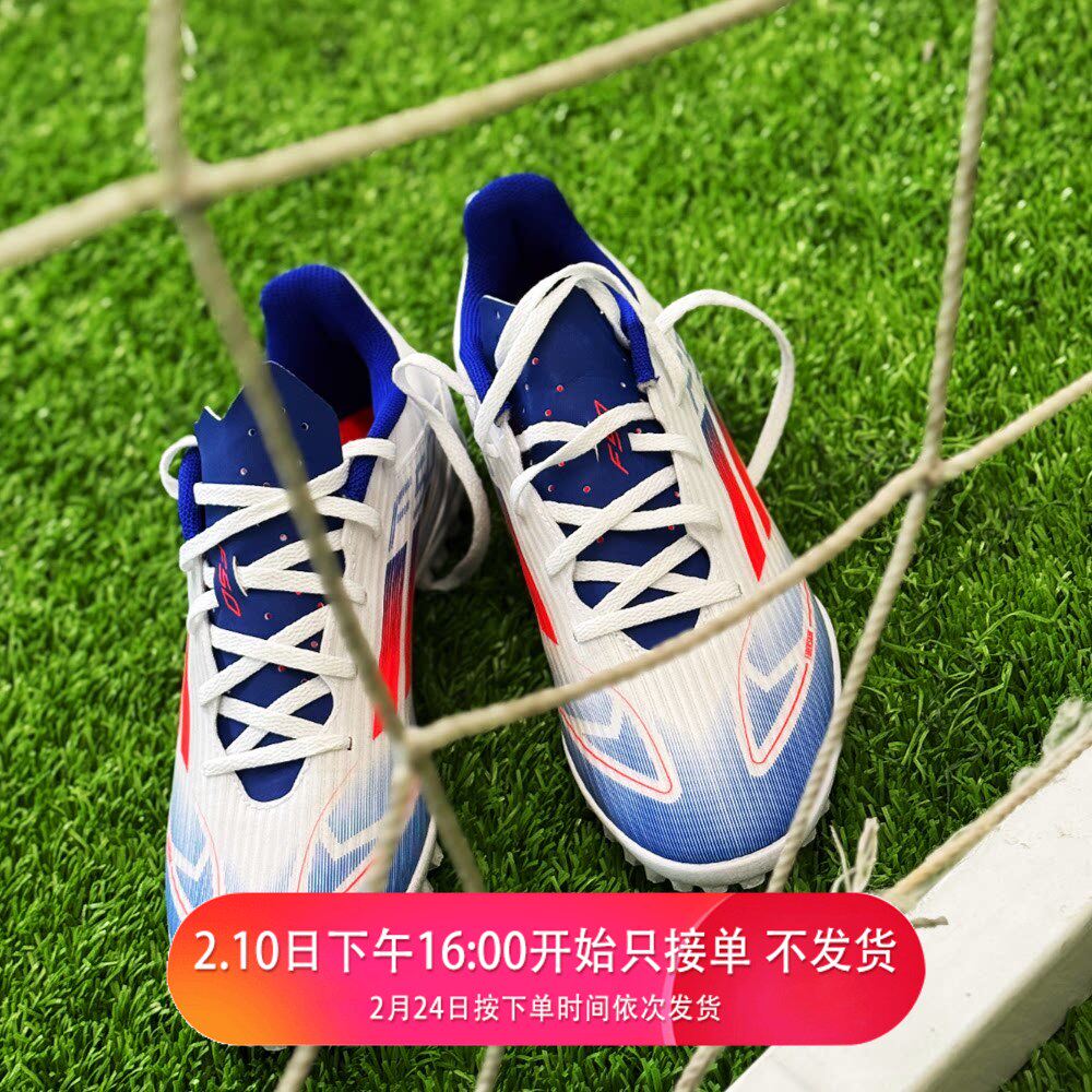 ADIDAS阿迪达斯F50足tf 欧洲杯配色中端TF碎钉人草男足球鞋IF1343