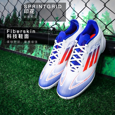 阿迪达斯男鞋夏季F50 LEAGUE TF人造草坪碎钉中端足球鞋 IF1343