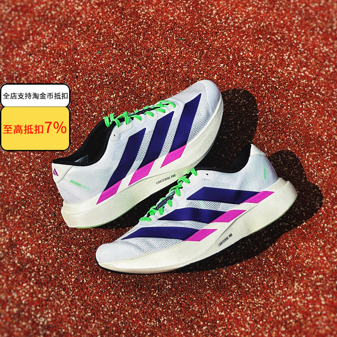 阿迪达斯男子夏季新款adizero Evo SL M专业马拉松跑步鞋 JS4495