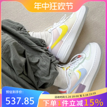 Nike Air Force1 Shadow AF1女子糖果马卡龙低帮板鞋 CW2630-141