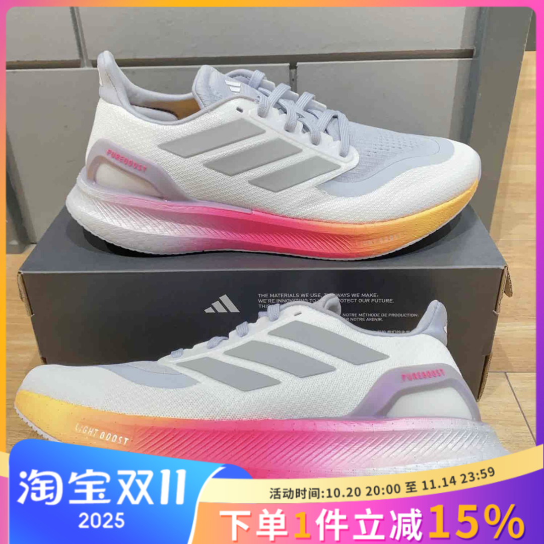 ADIDAS阿迪达斯夏中性PUREBOOST5透气百搭耐磨低帮跑步鞋IE8463