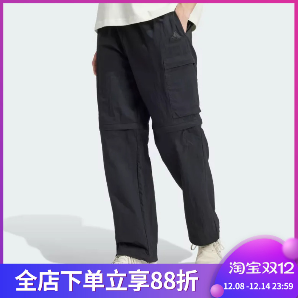 ADIDAS阿迪达斯男子梭织长裤可拆卸两穿运动休闲直筒裤子 IV7425